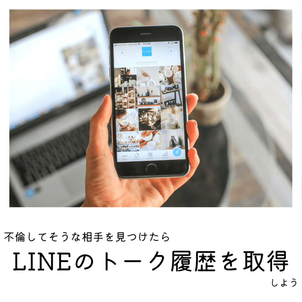 LINEのトーク履歴を取得